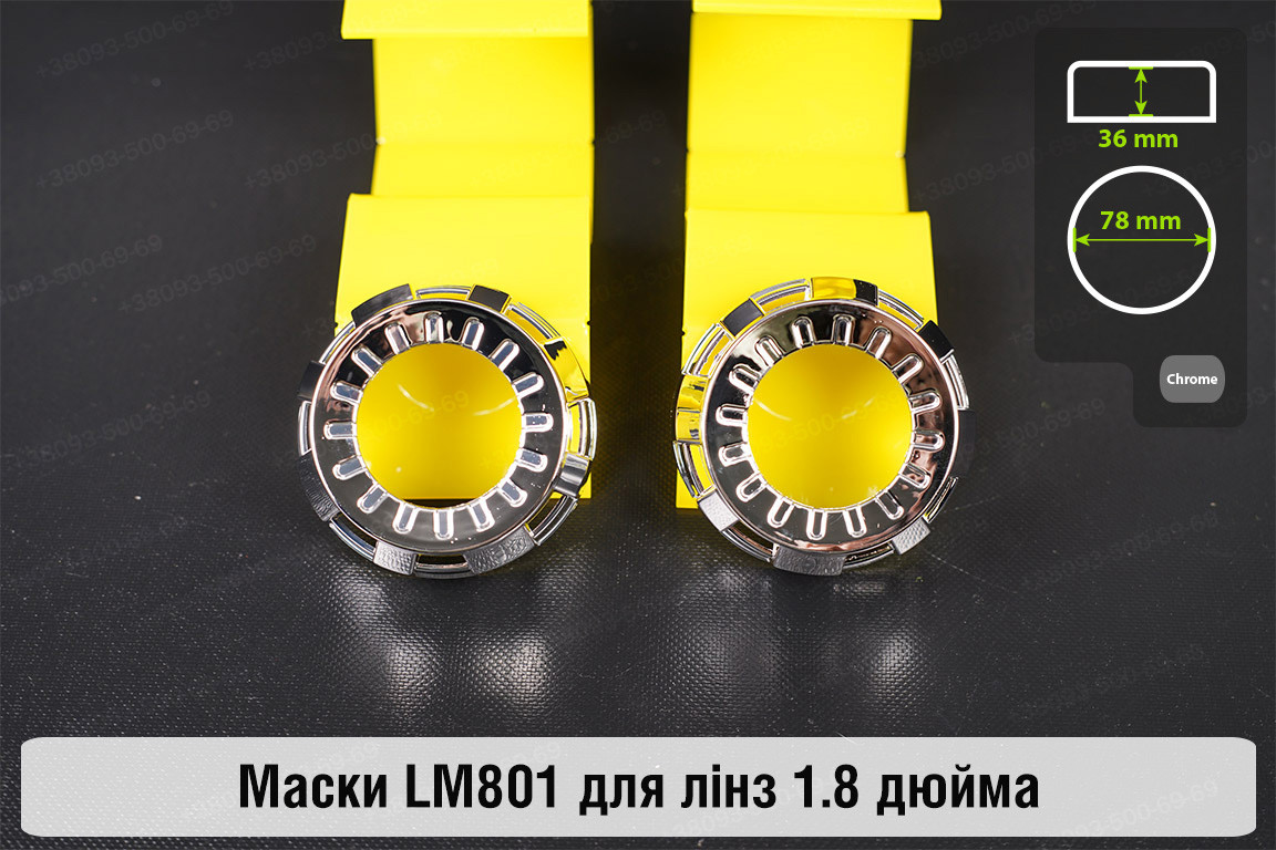 Маски Lemarix LM801 для лінз